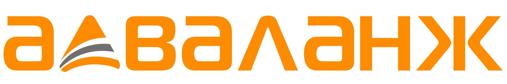 Адваланж (АРМА ПЛК) Адваланж (АРМА ПЛК)