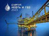 Специализированная технологическая выставка «Сургут. Нефть и Газ – 2024»