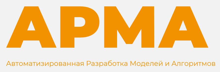 АРМА ПЛК